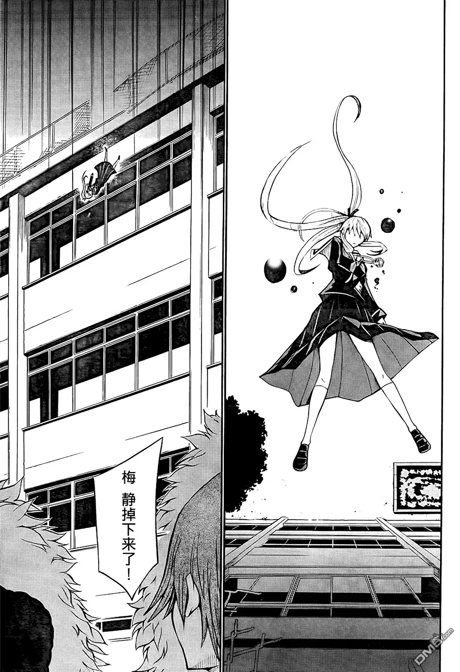 第16话  第6页