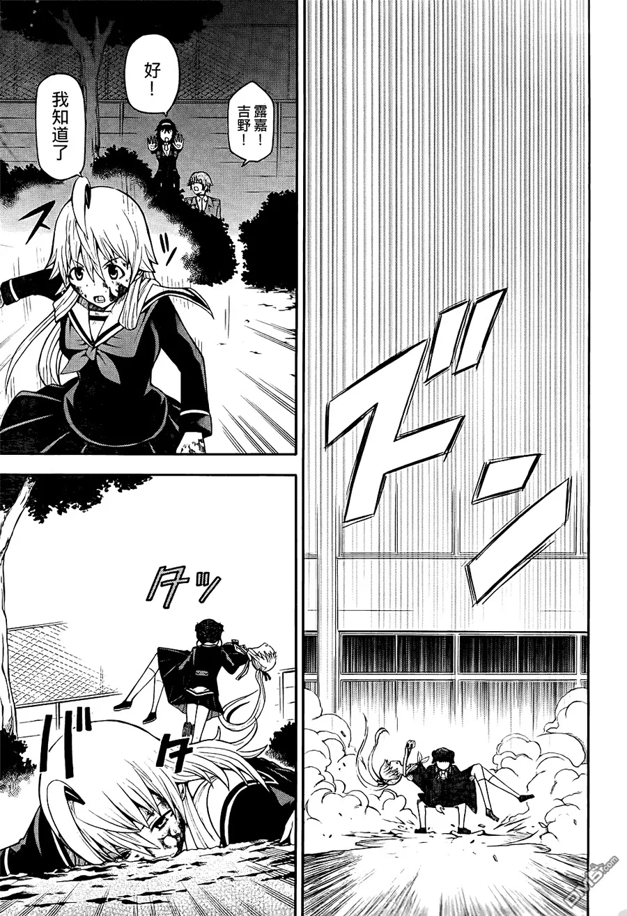 第16话  第8页