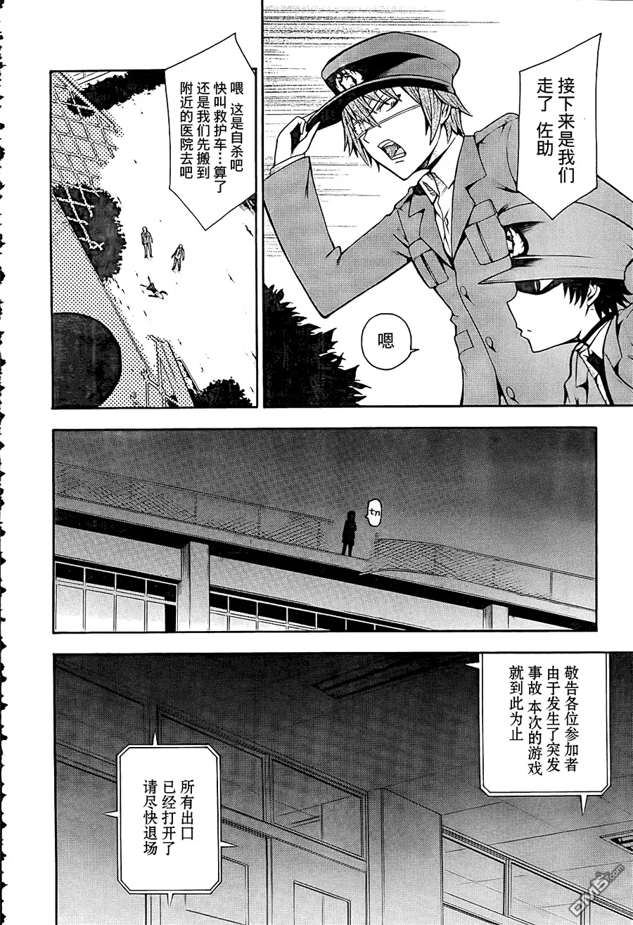 第16话  第9页