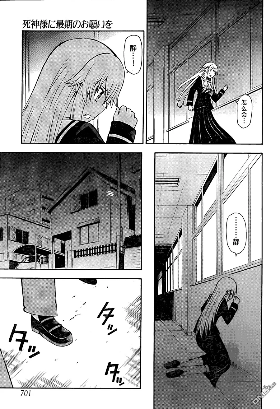第16话  第10页