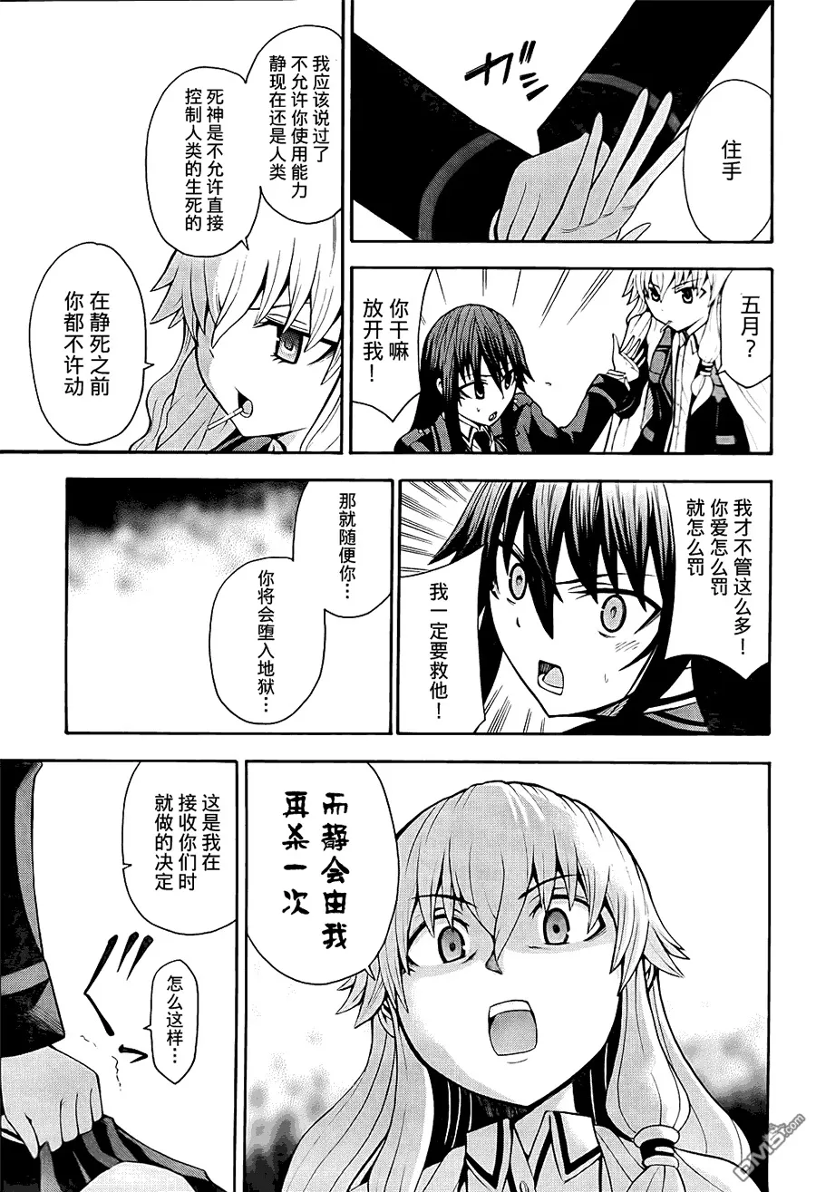 第16话  第14页