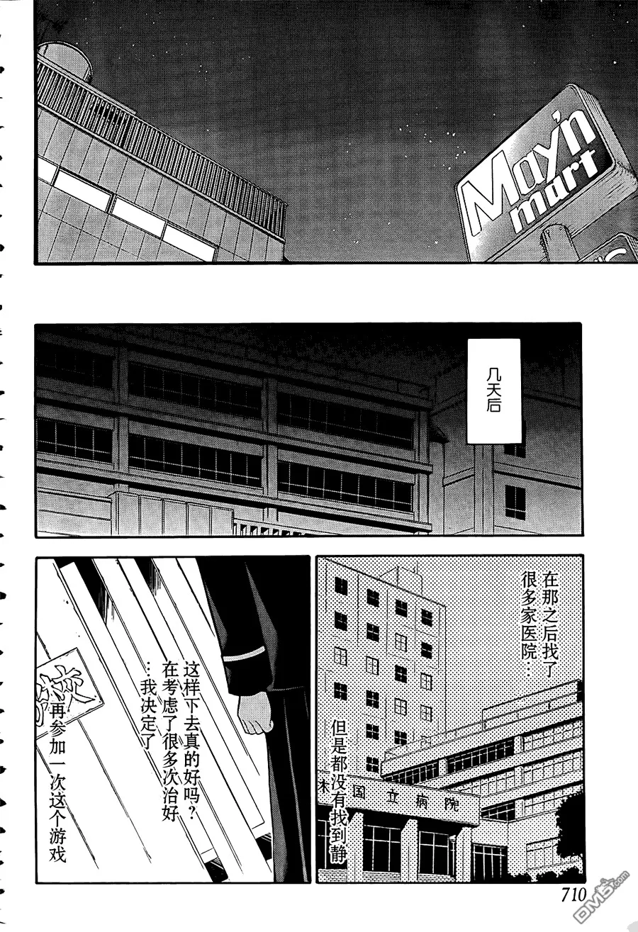 第16话  第19页