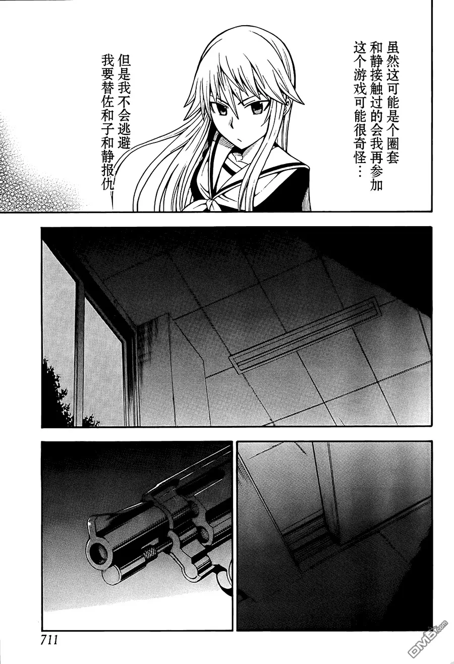 第16话  第20页