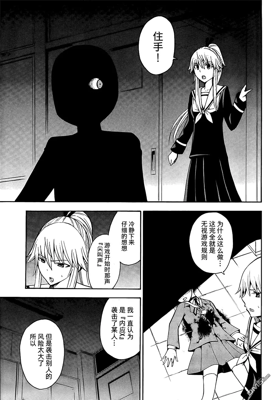 第16话  第22页