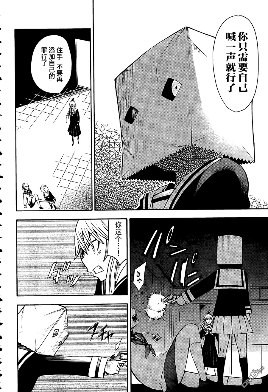 第16话  第23页
