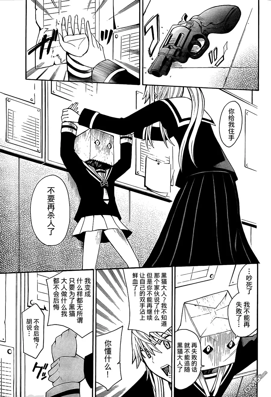 第16话  第24页