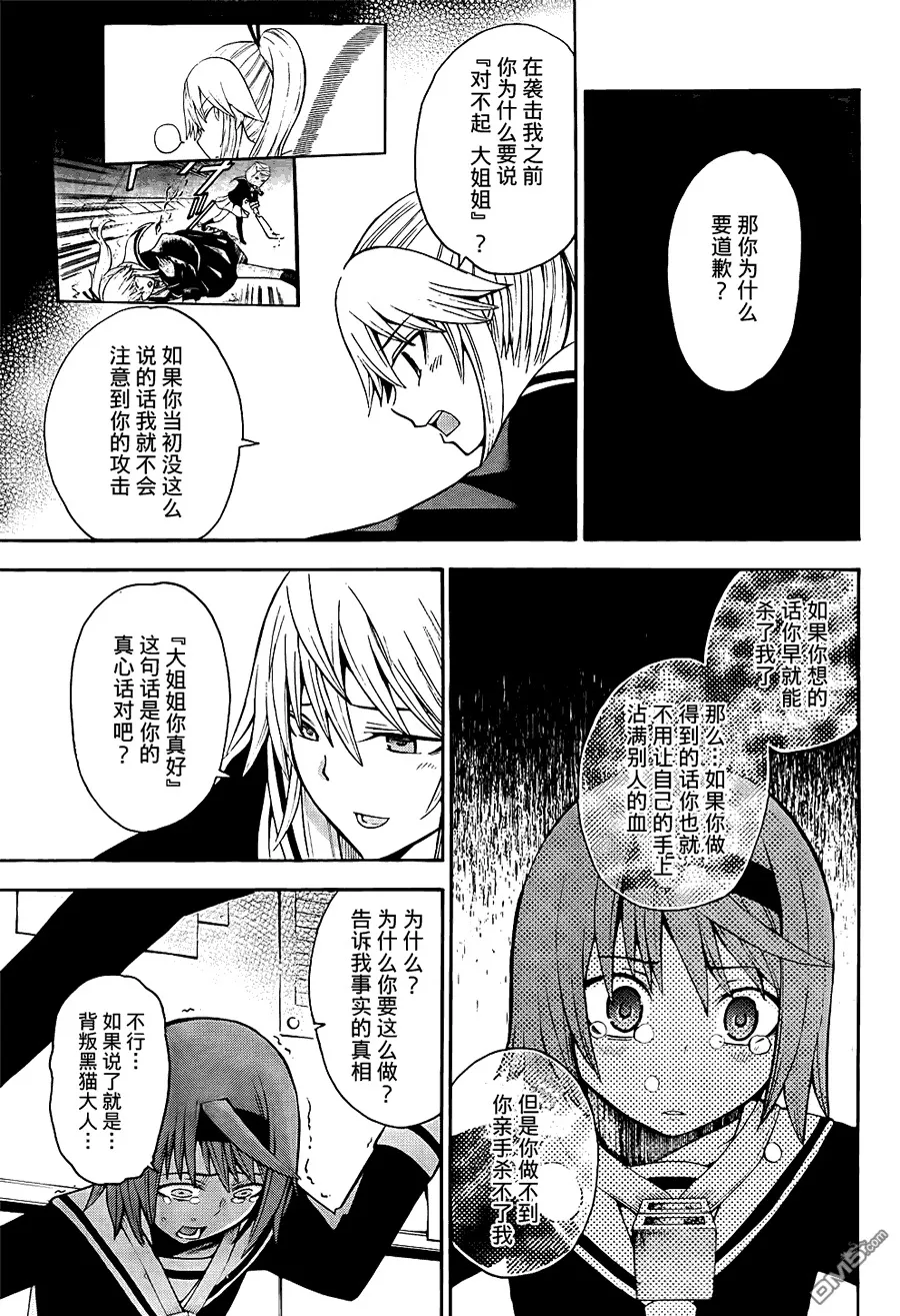 第16话  第26页