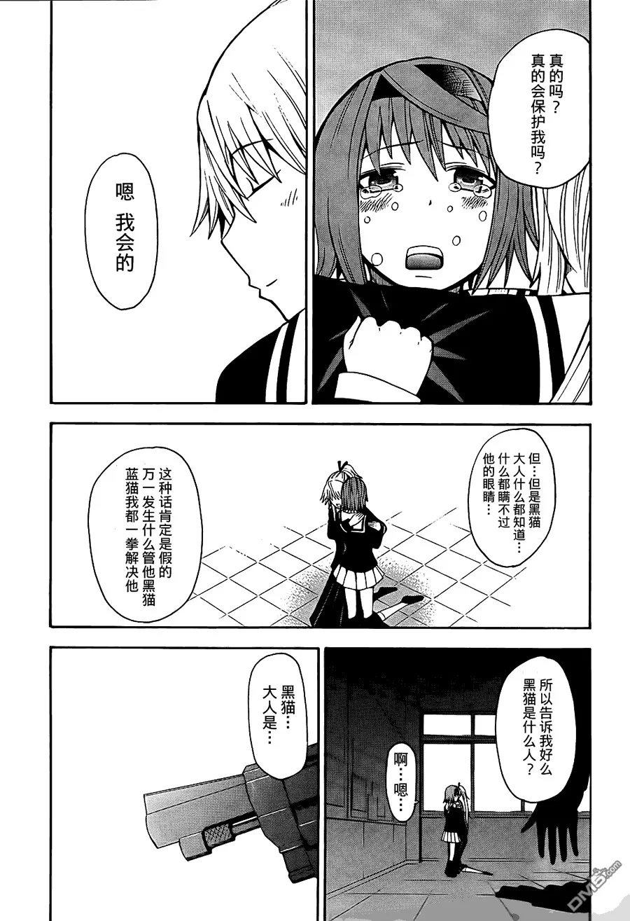 第16话  第28页