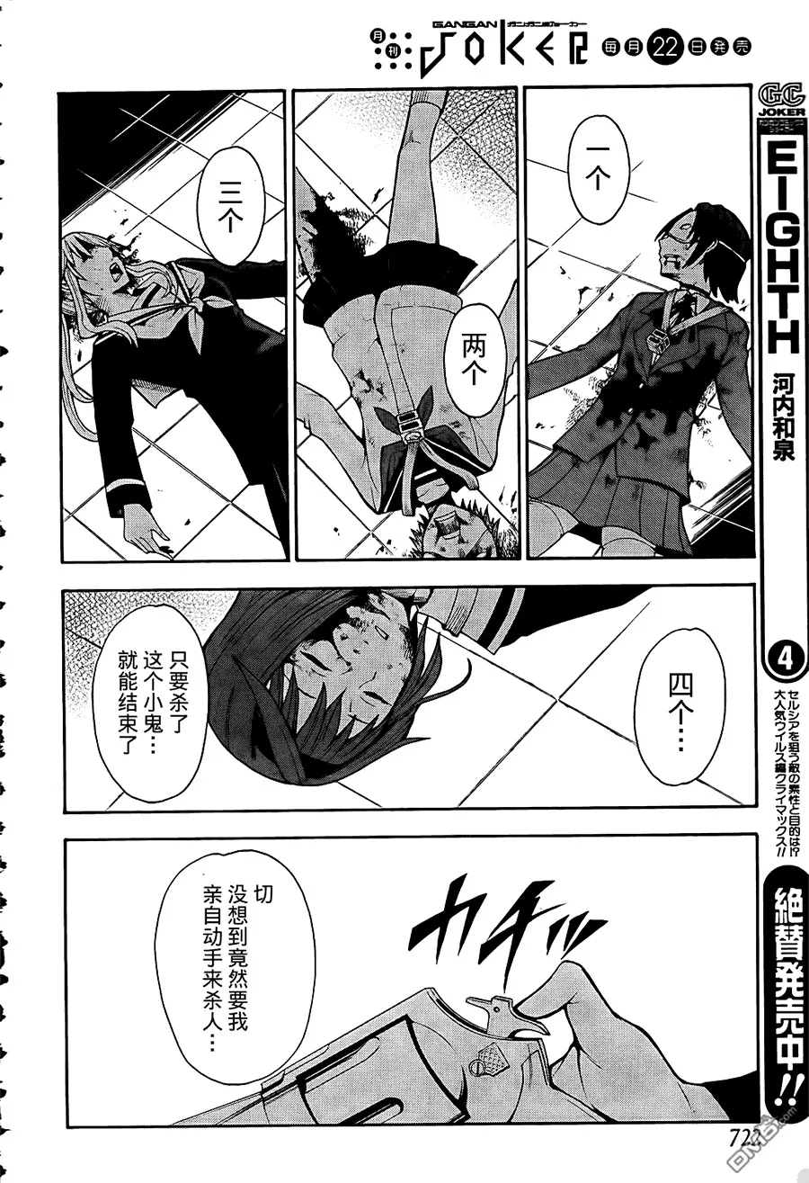 第16话  第31页