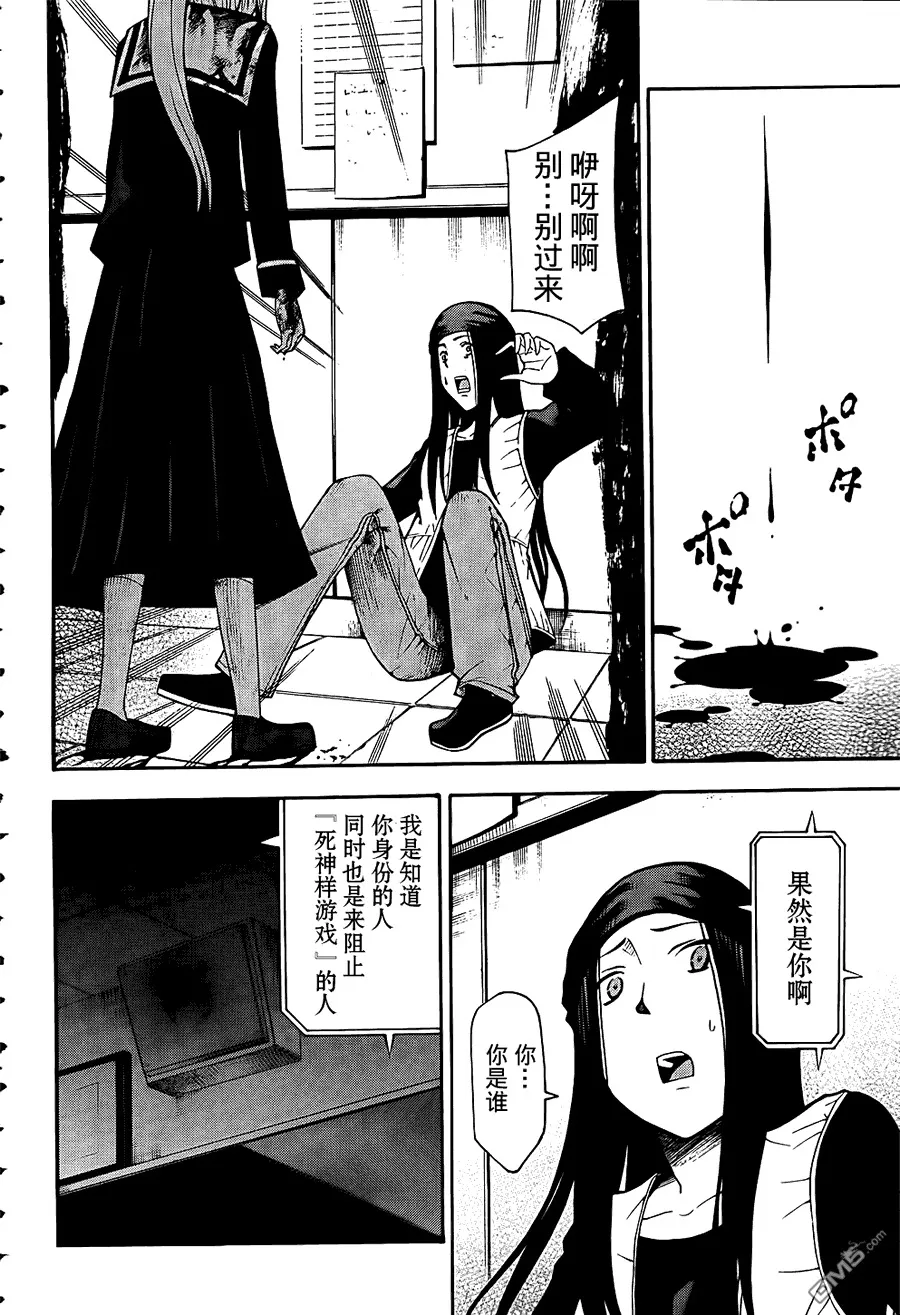 第16话  第35页
