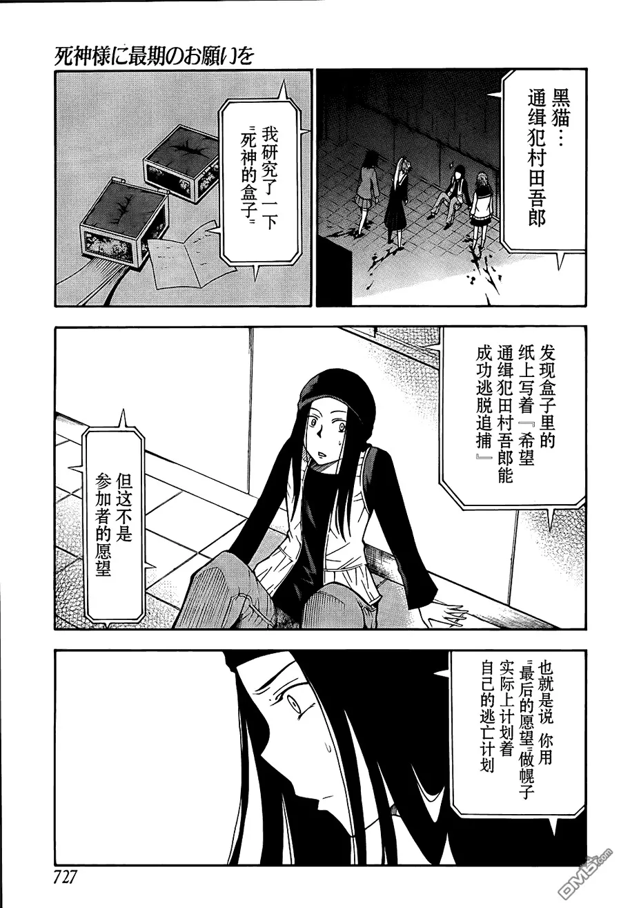 第16话  第36页