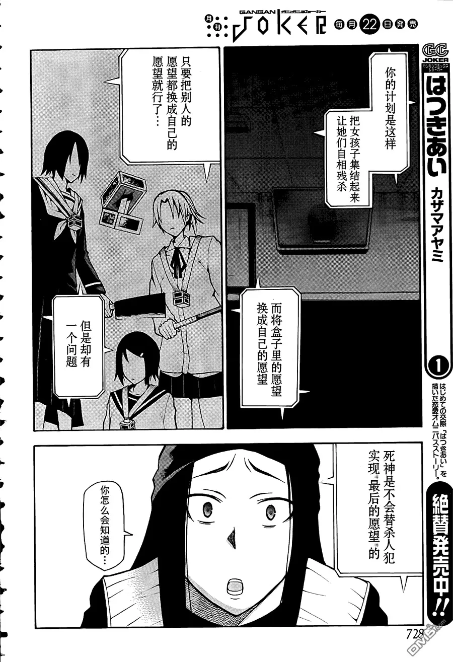 第16话  第37页