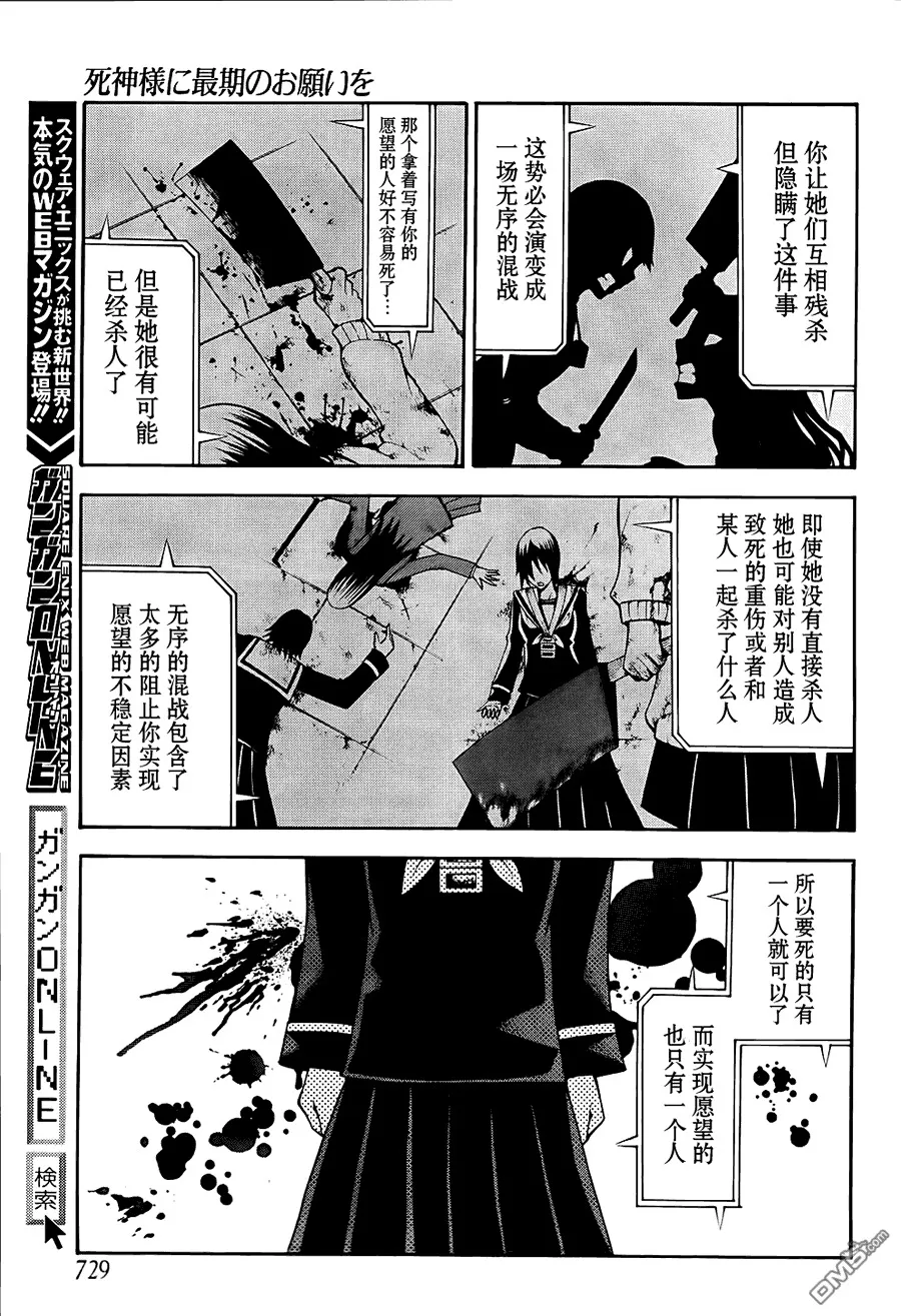 第16话  第38页