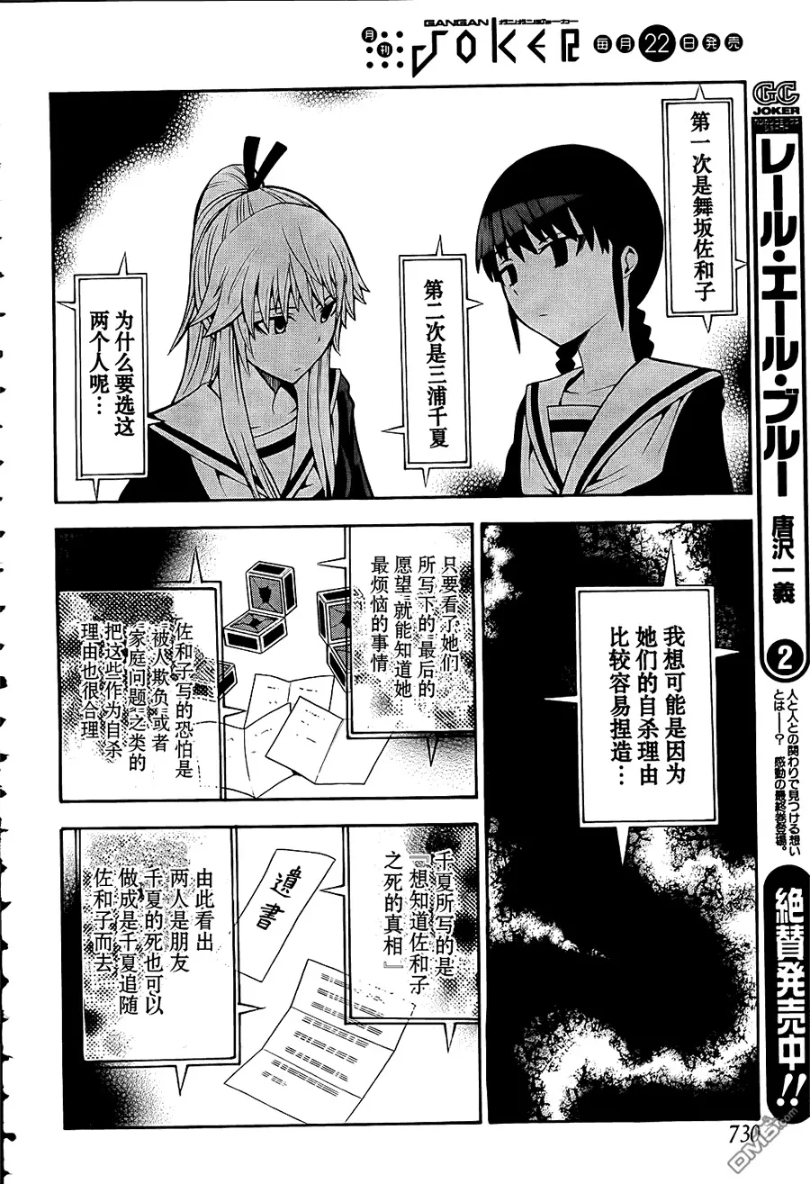 第16话  第39页