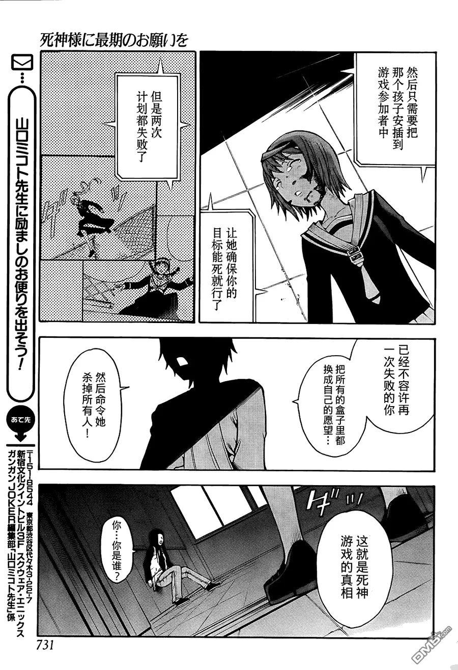 第16话  第40页