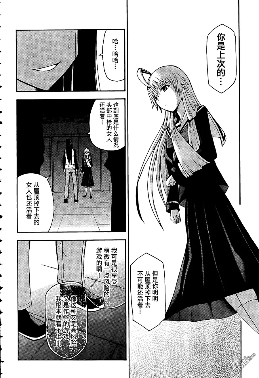 第16话  第41页