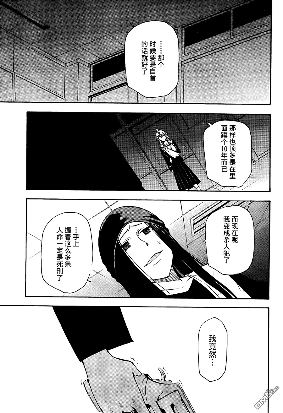 第16话  第42页