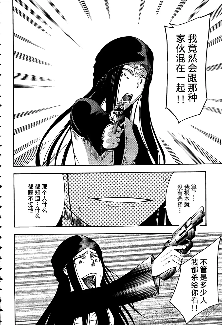 第16话  第43页