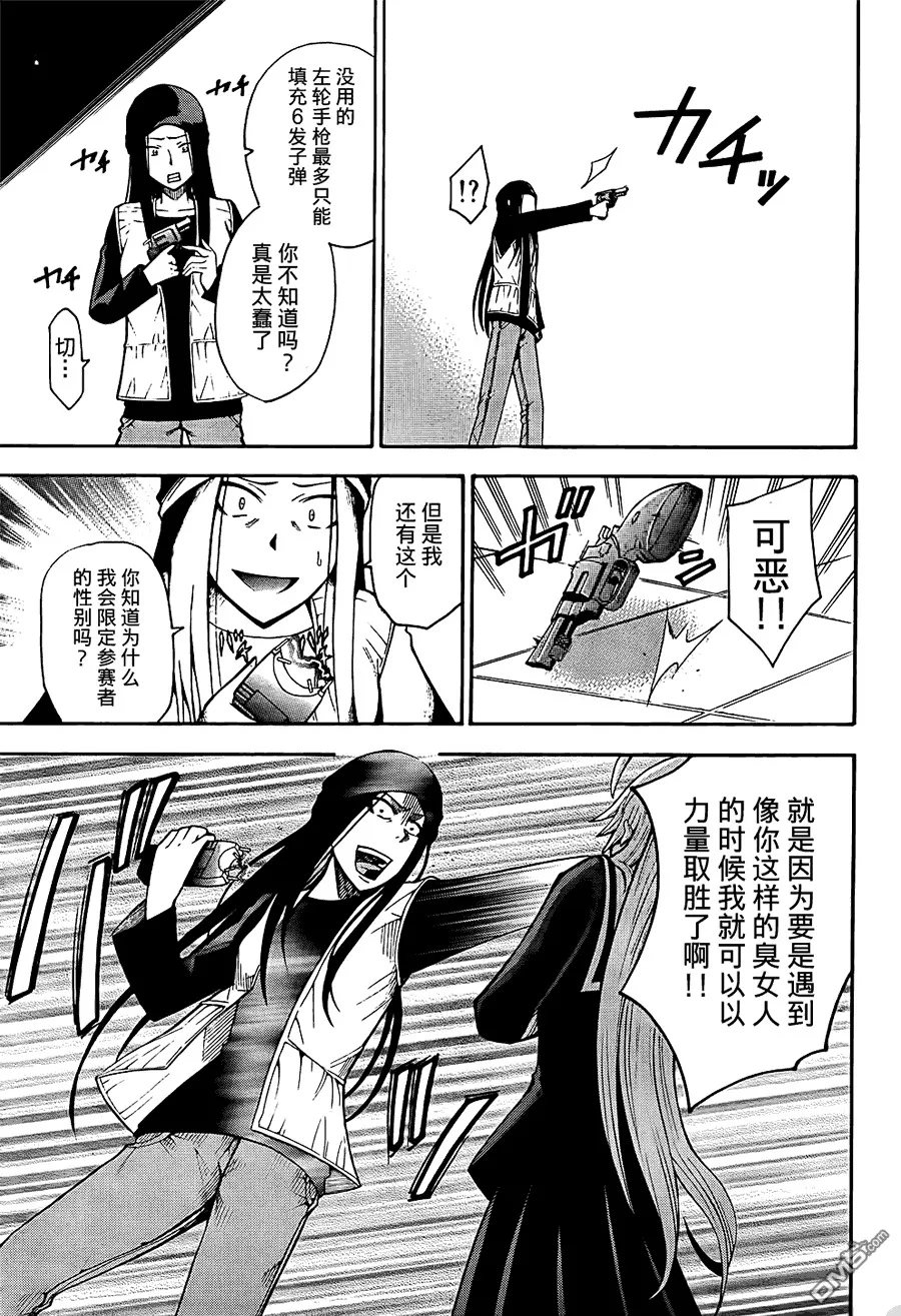 第16话  第44页