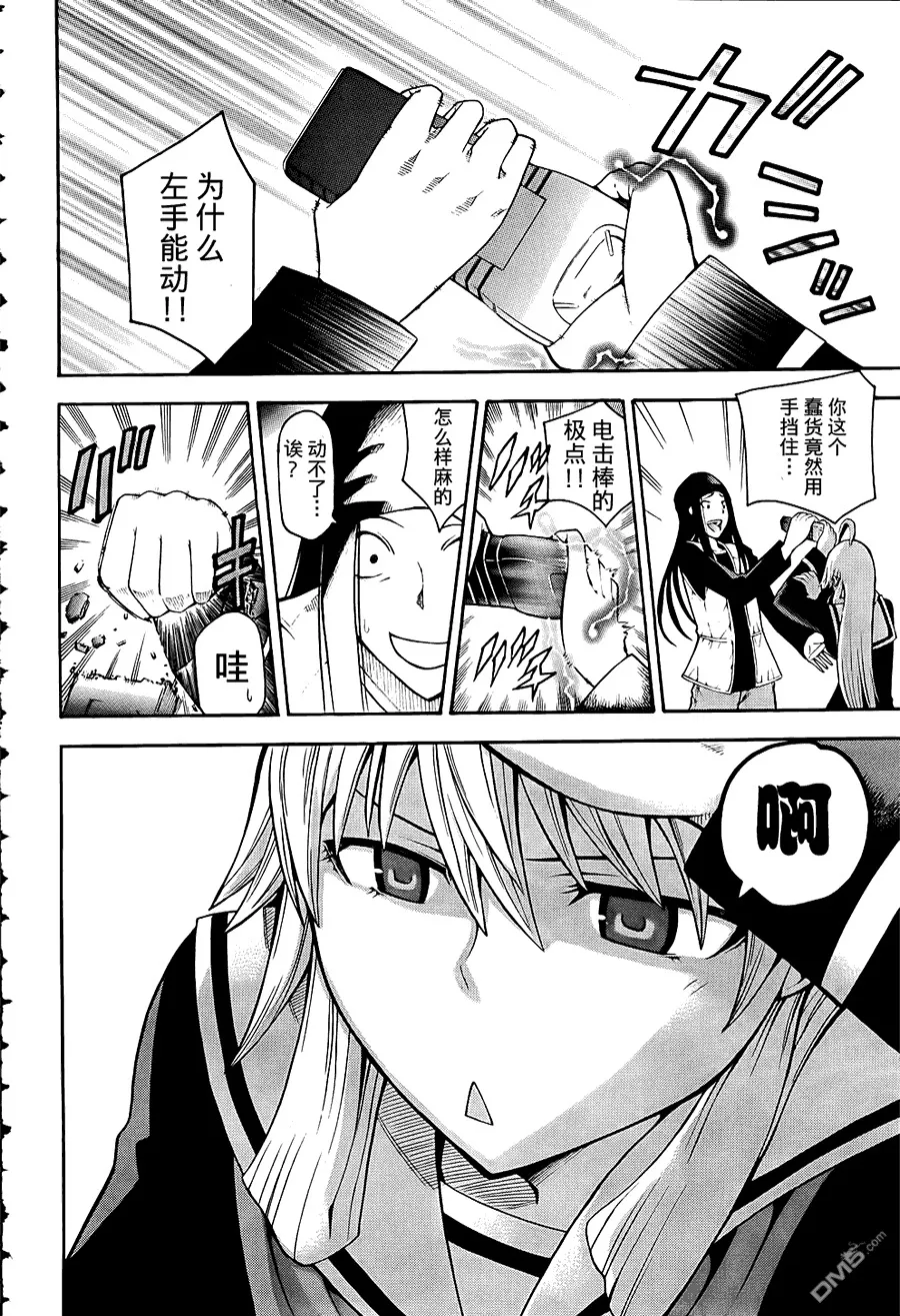 第16话  第45页