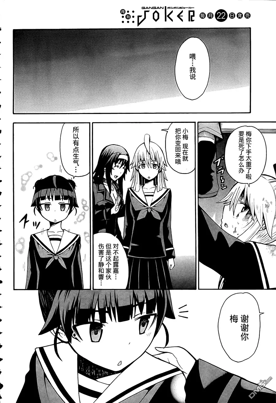 第16话  第49页
