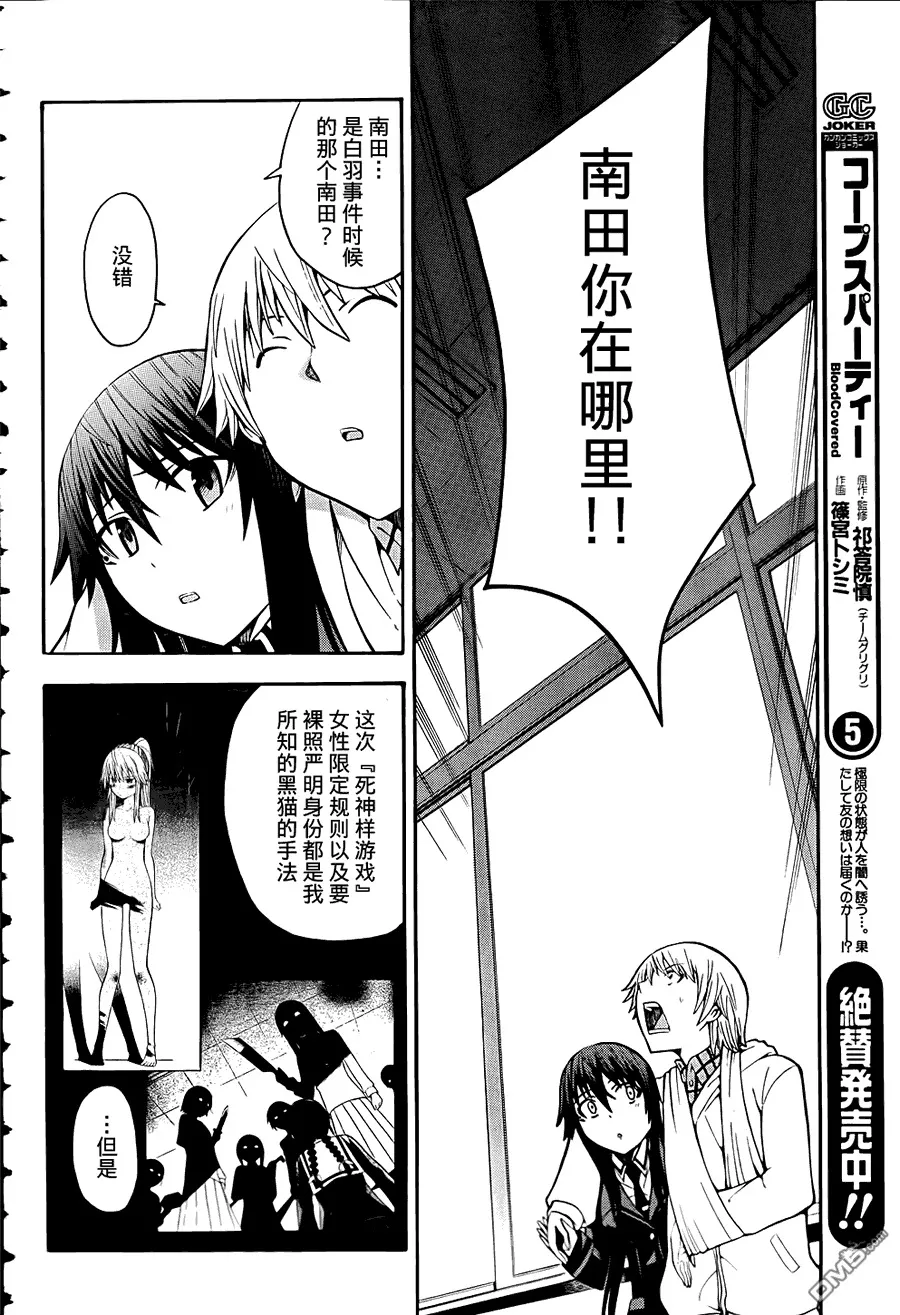 第16话  第51页