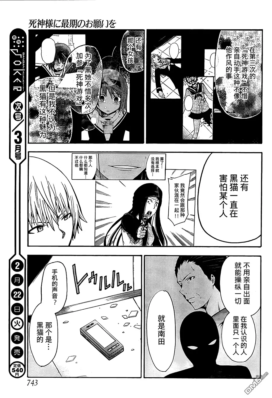 第16话  第52页