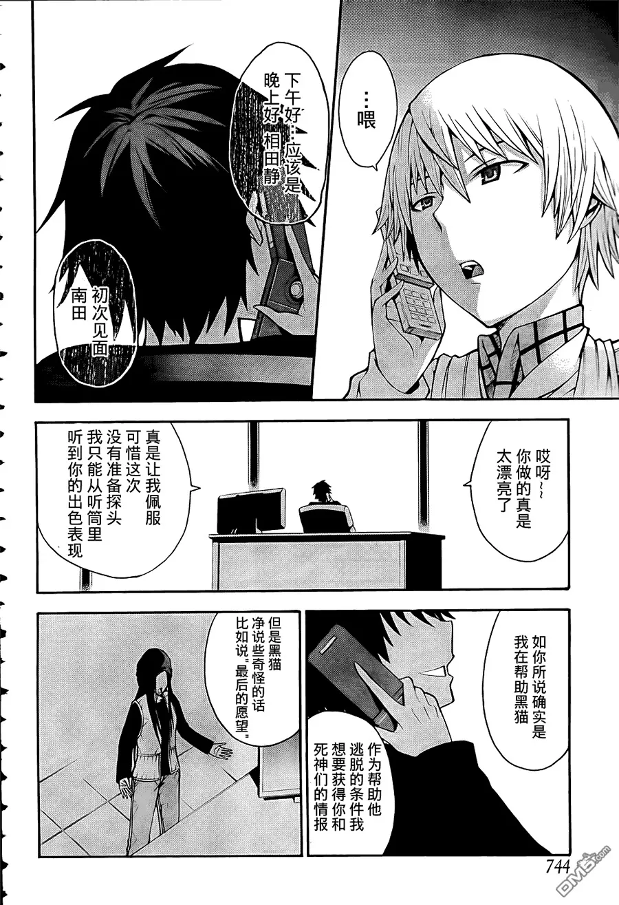 第16话  第53页