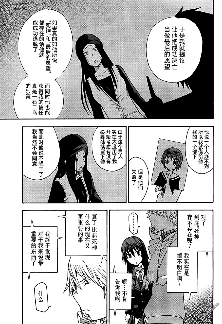第16话  第54页