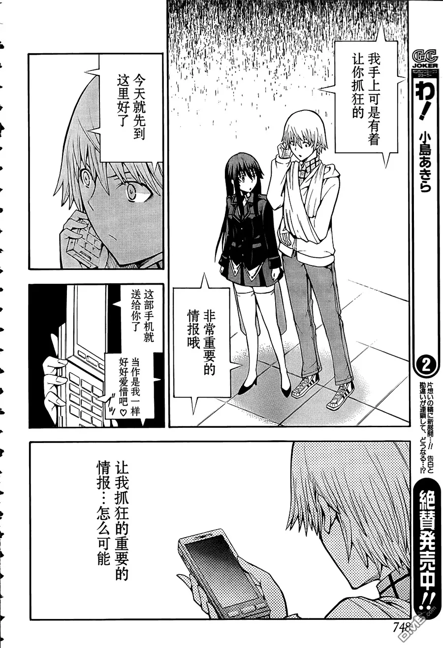 第16话  第57页