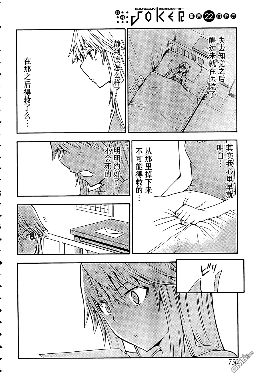 第16话  第59页
