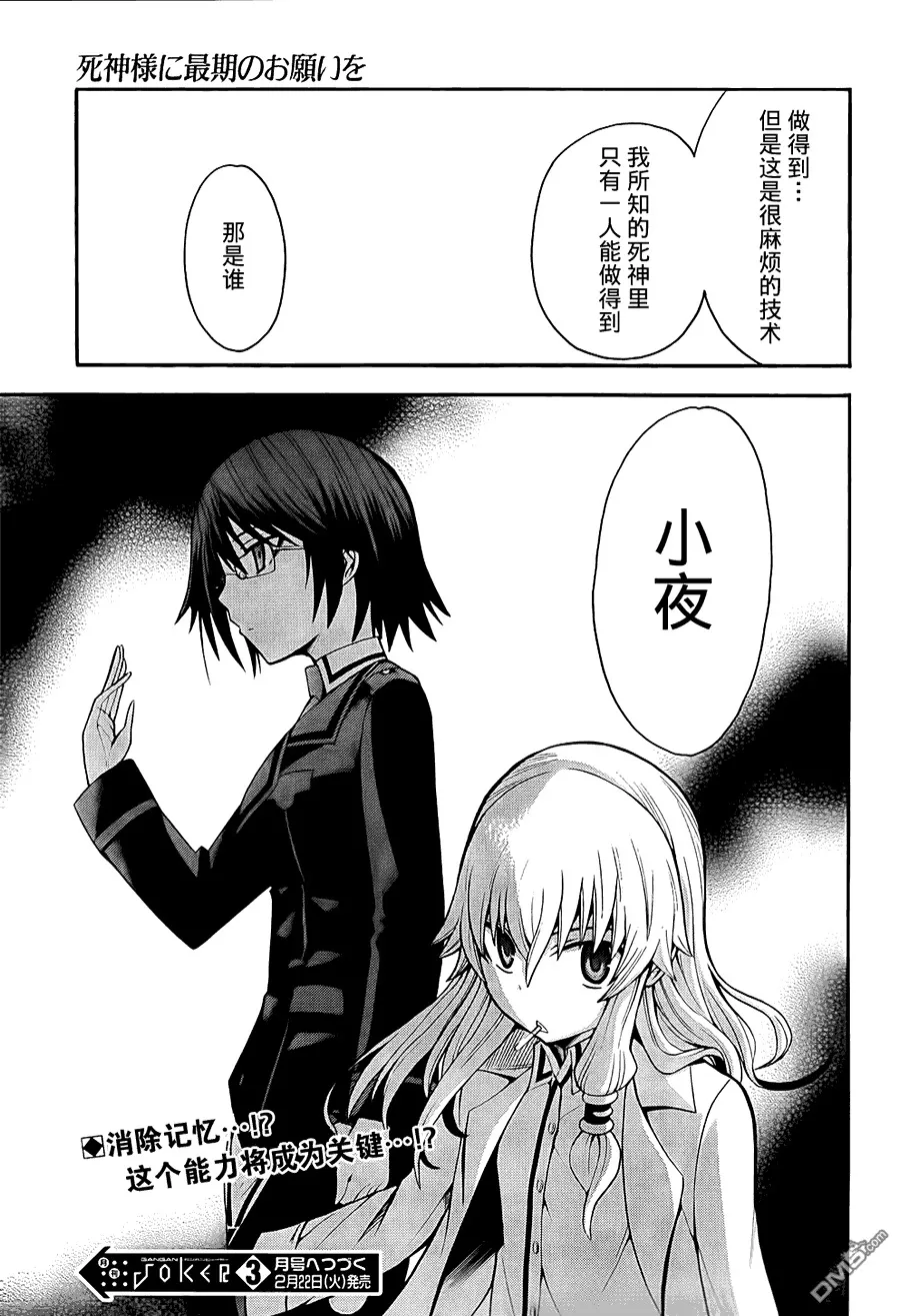 第16话  第62页