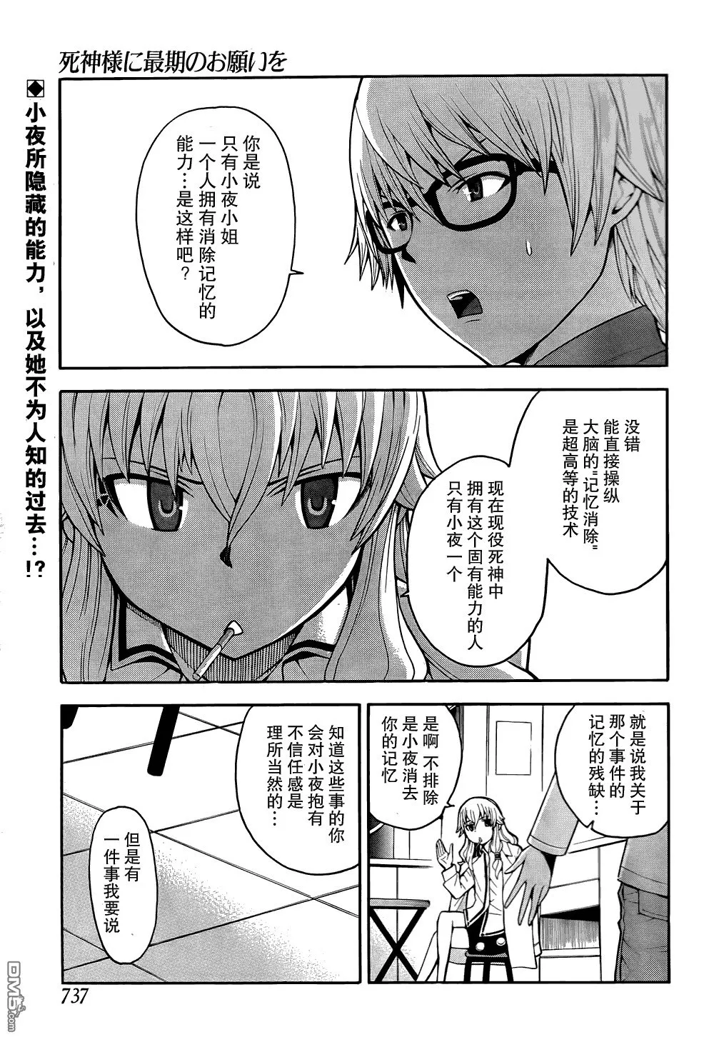 第17话  第2页