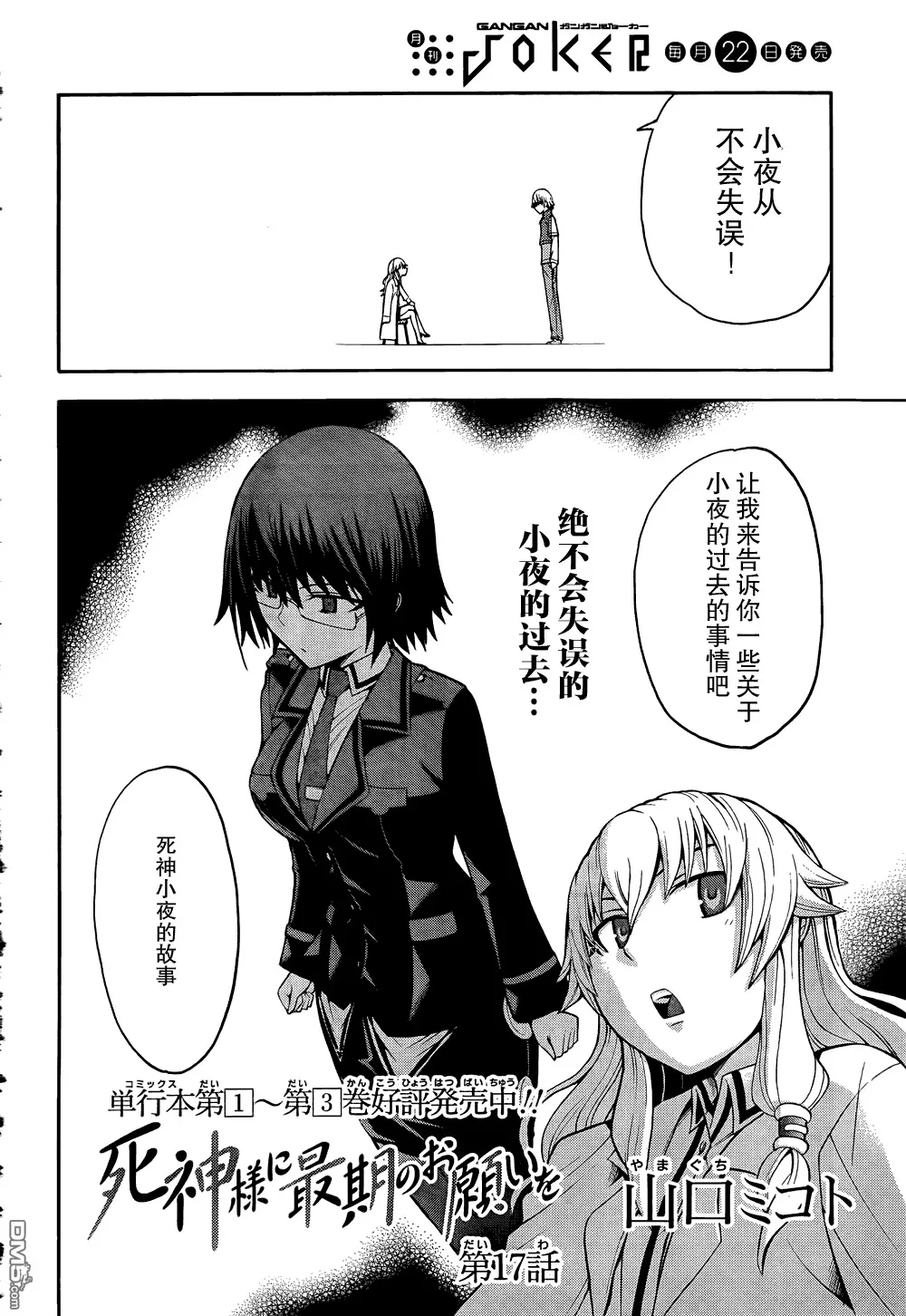 第17话  第3页