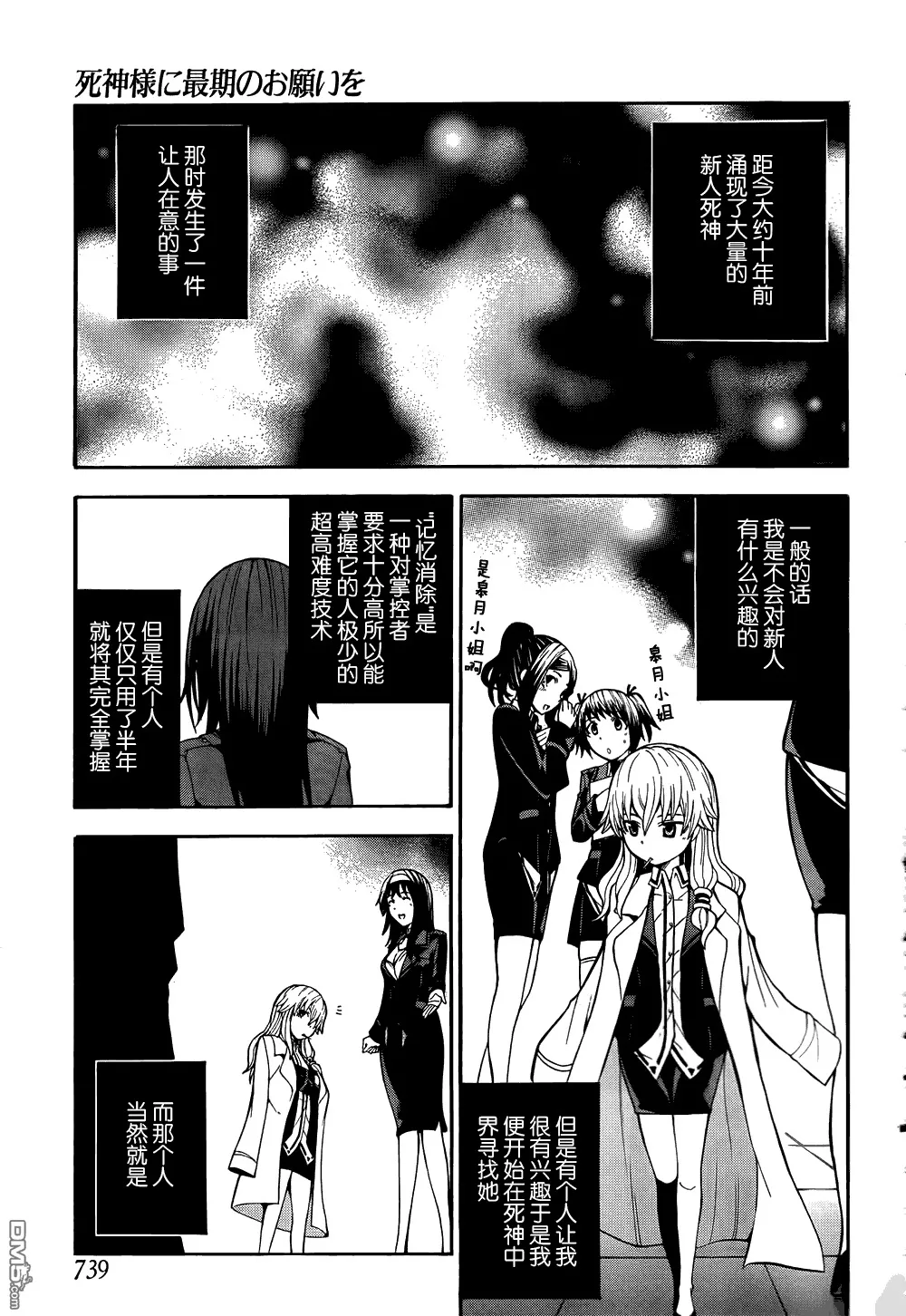 第17话  第4页