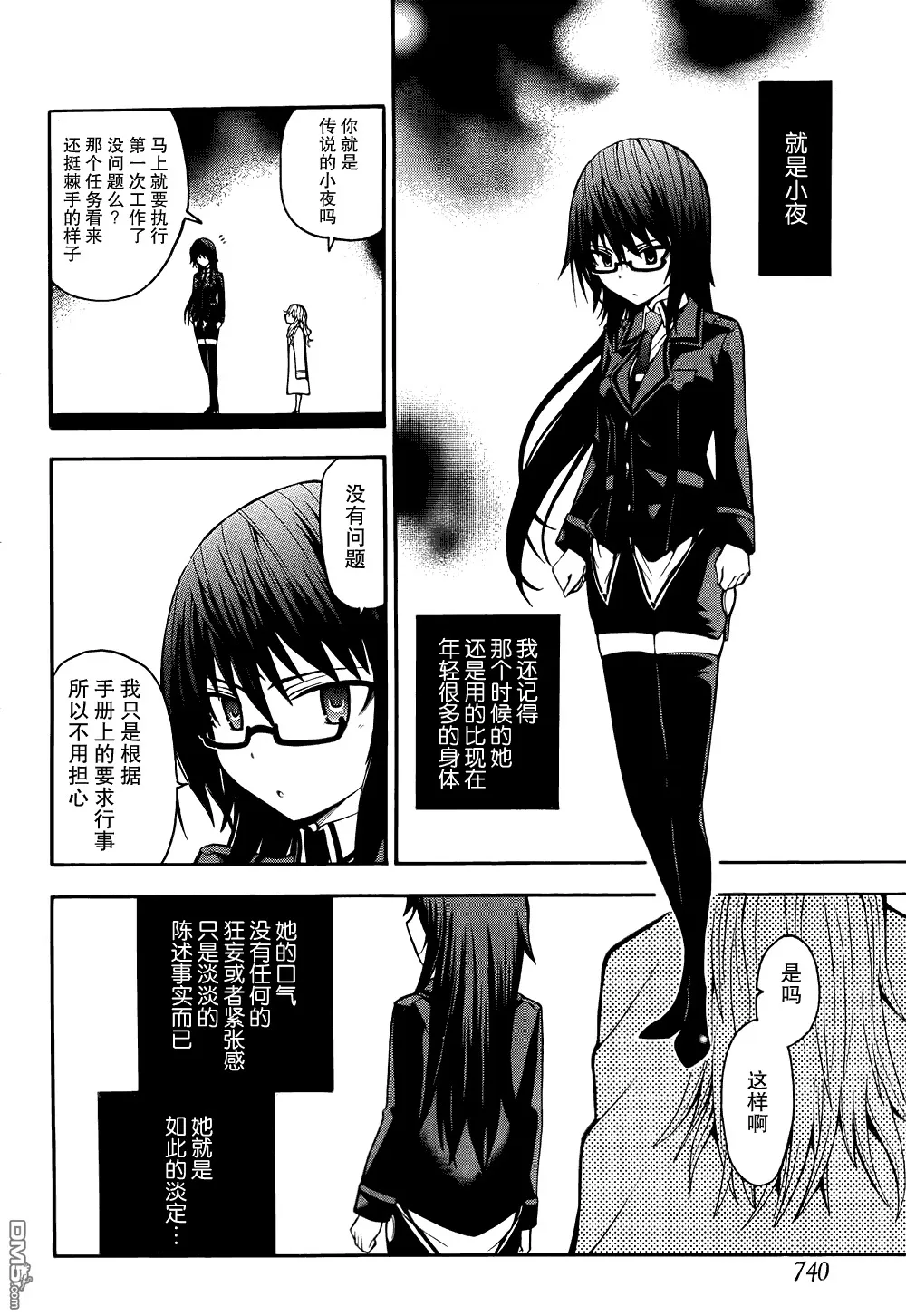 第17话  第5页