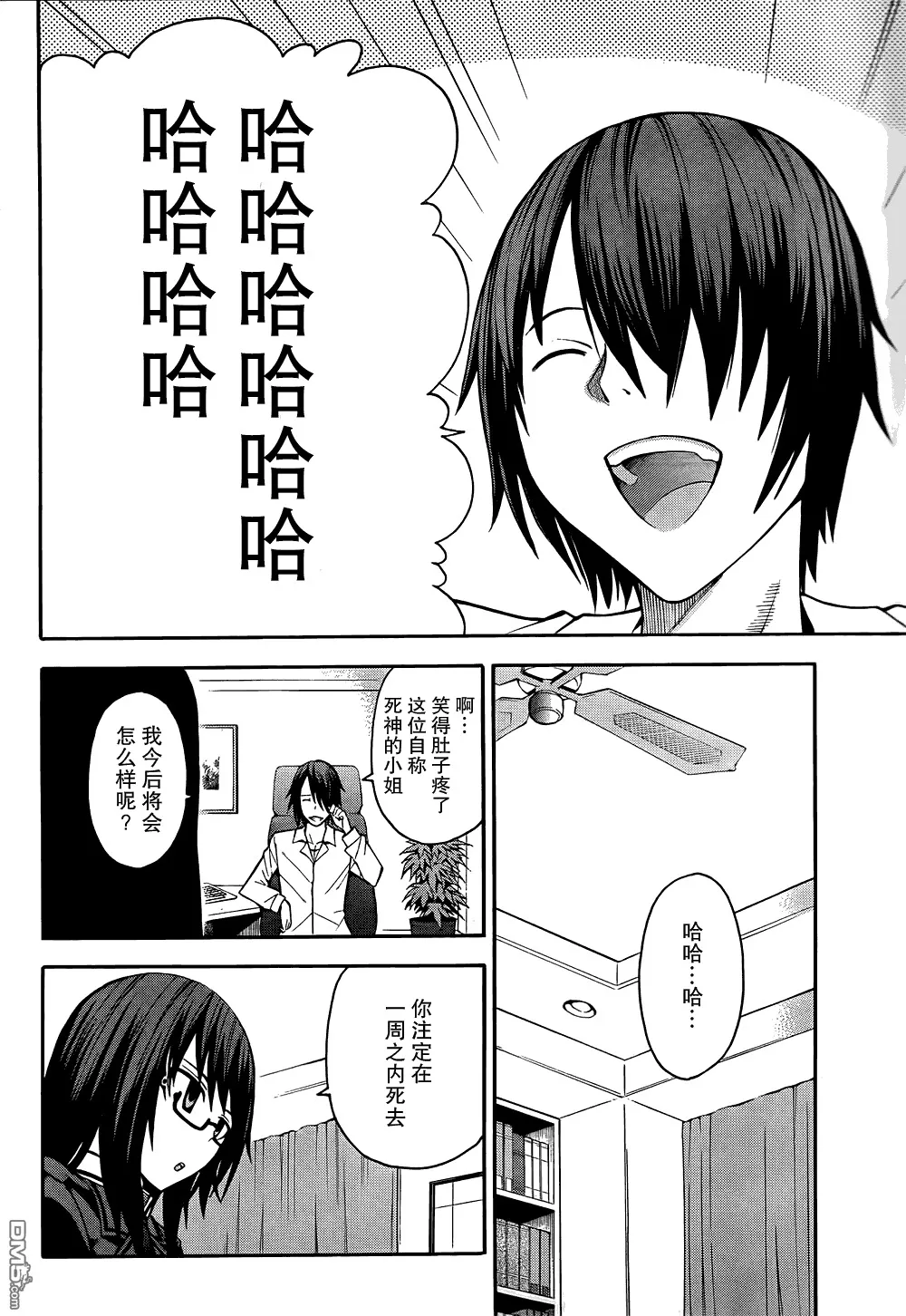 第17话  第7页