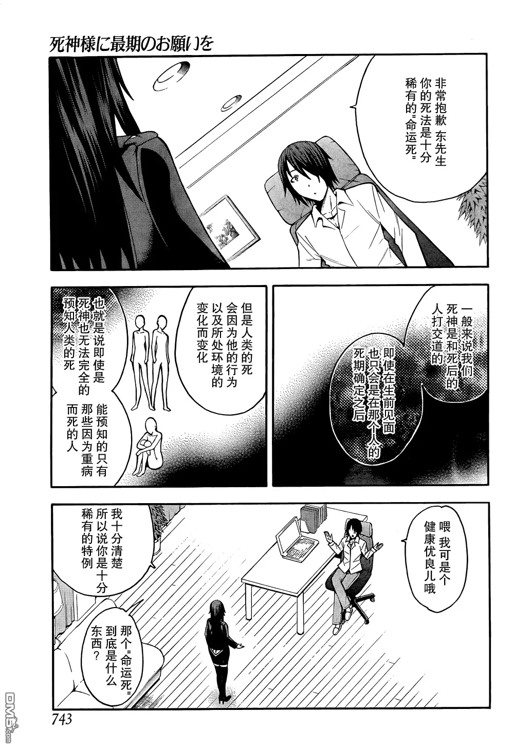 第17话  第8页