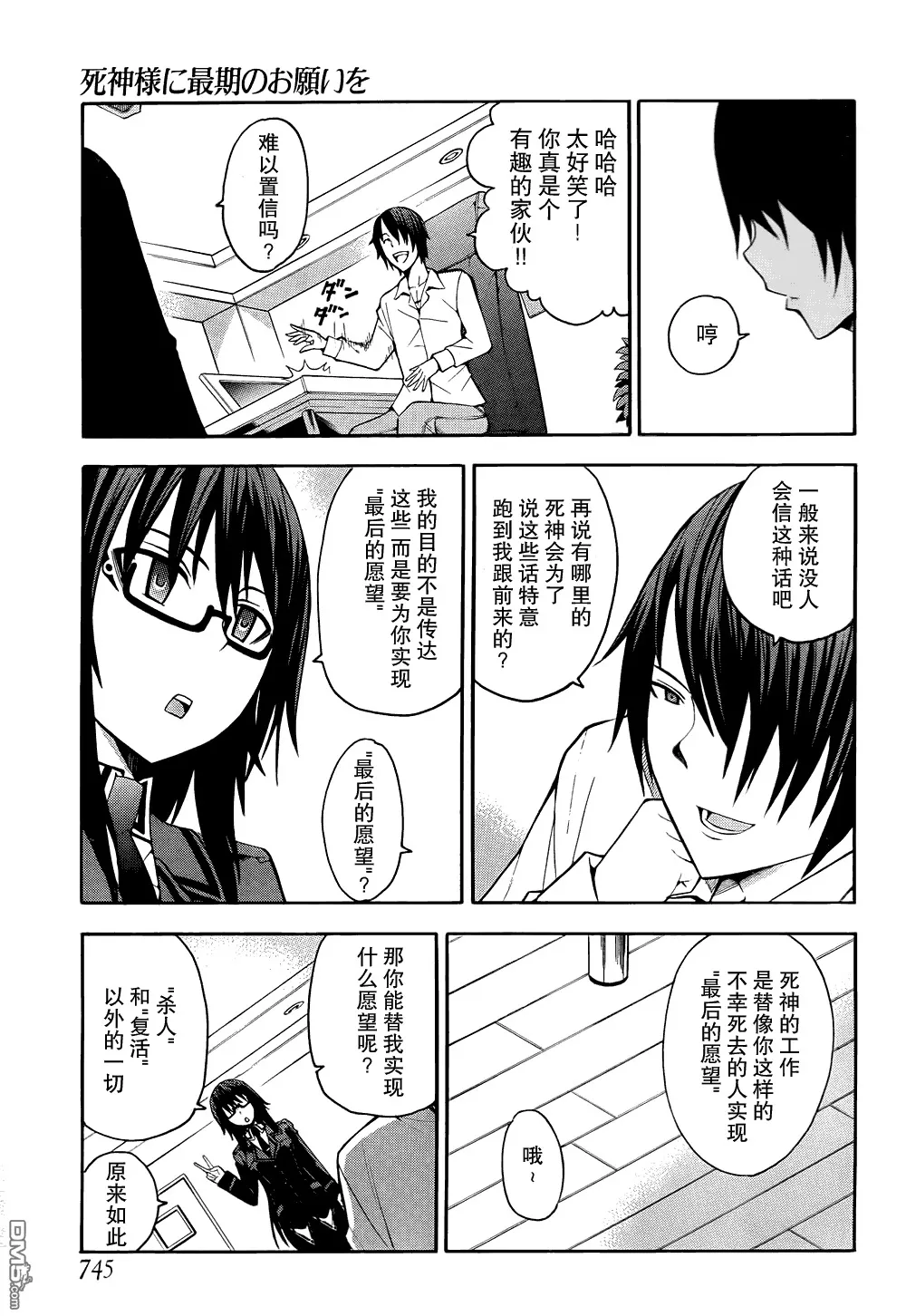 第17话  第10页