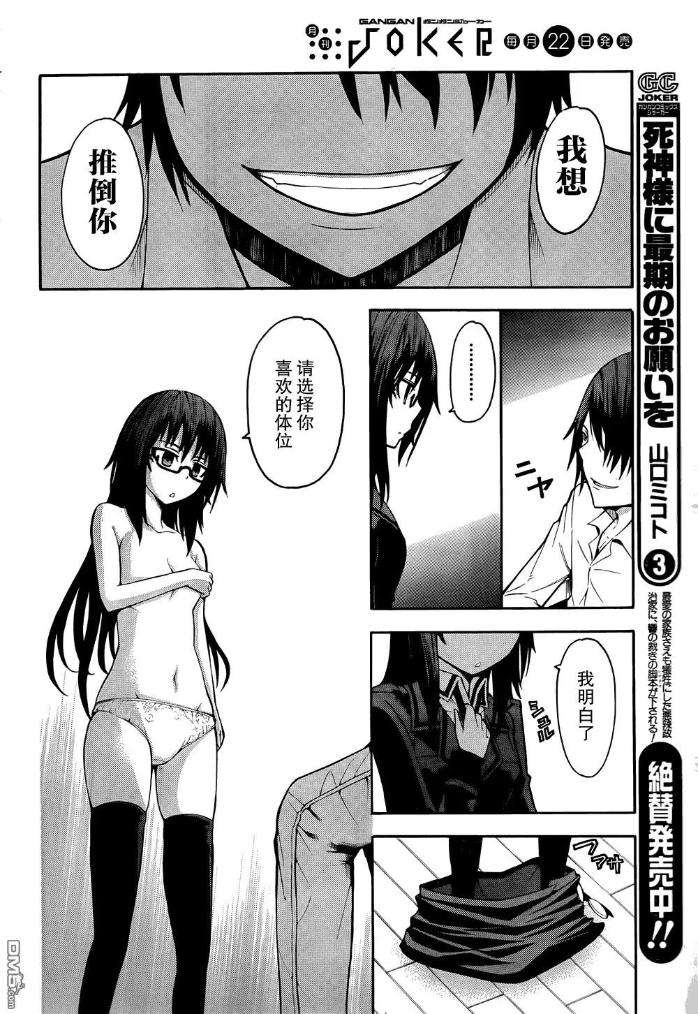 第17话  第11页