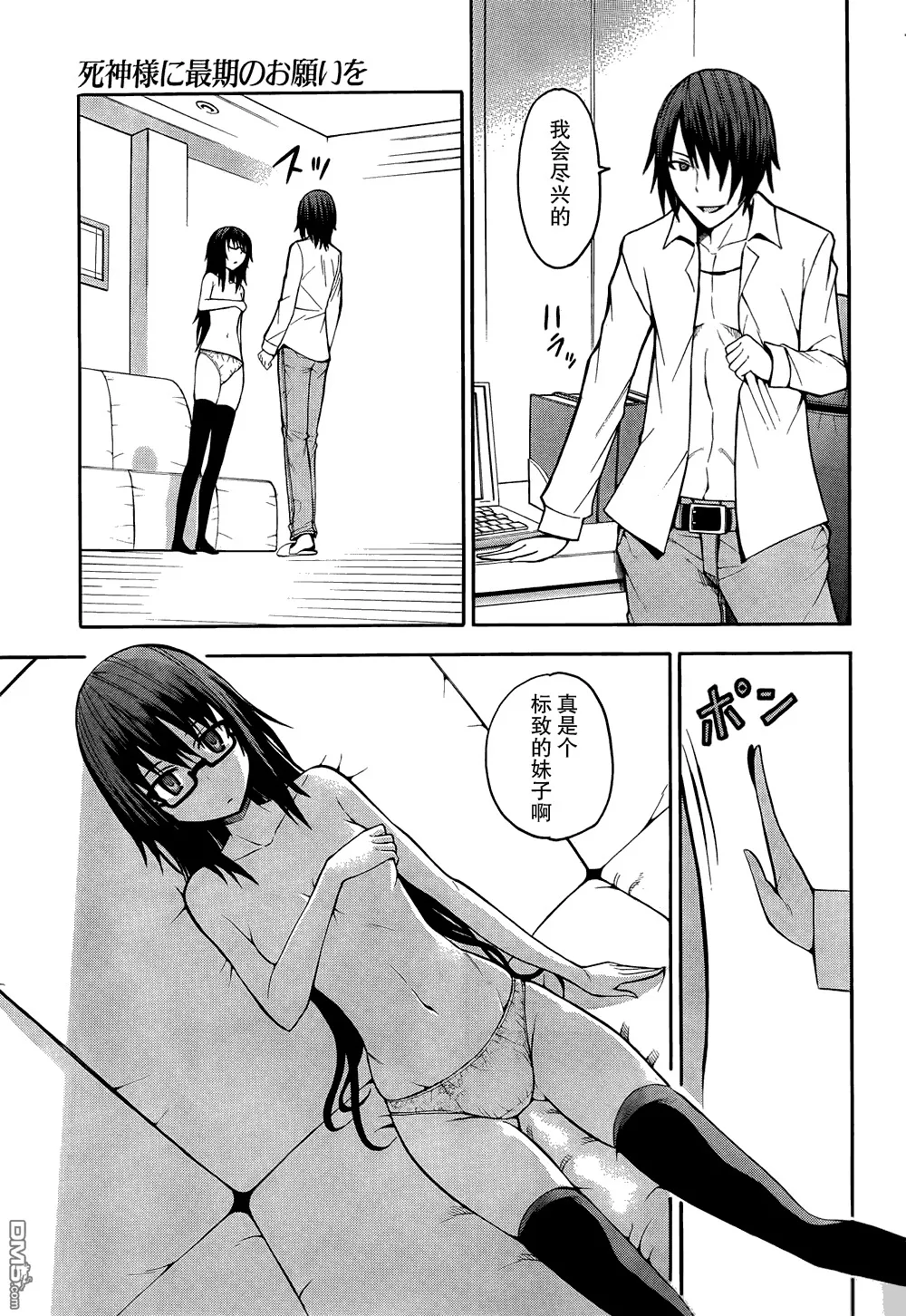第17话  第12页