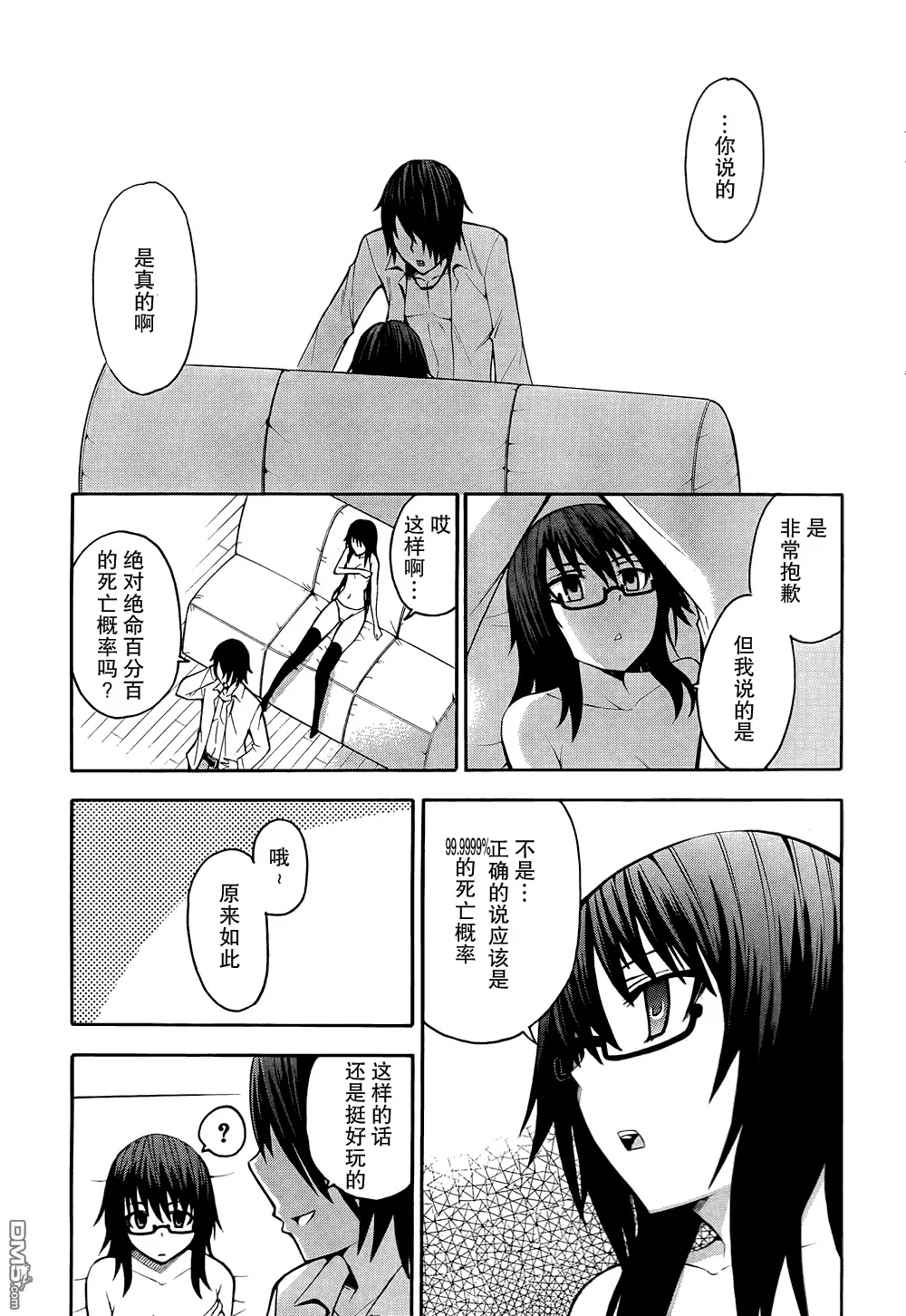 第17话  第14页