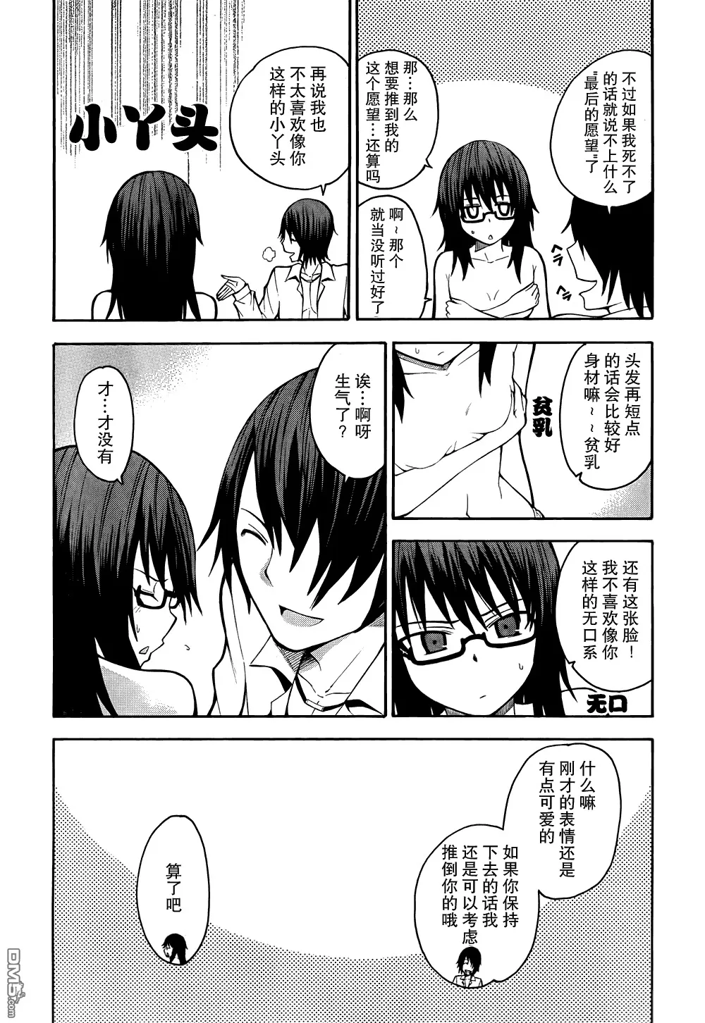 第17话  第16页