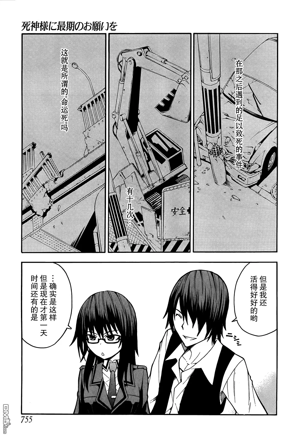 第17话  第20页