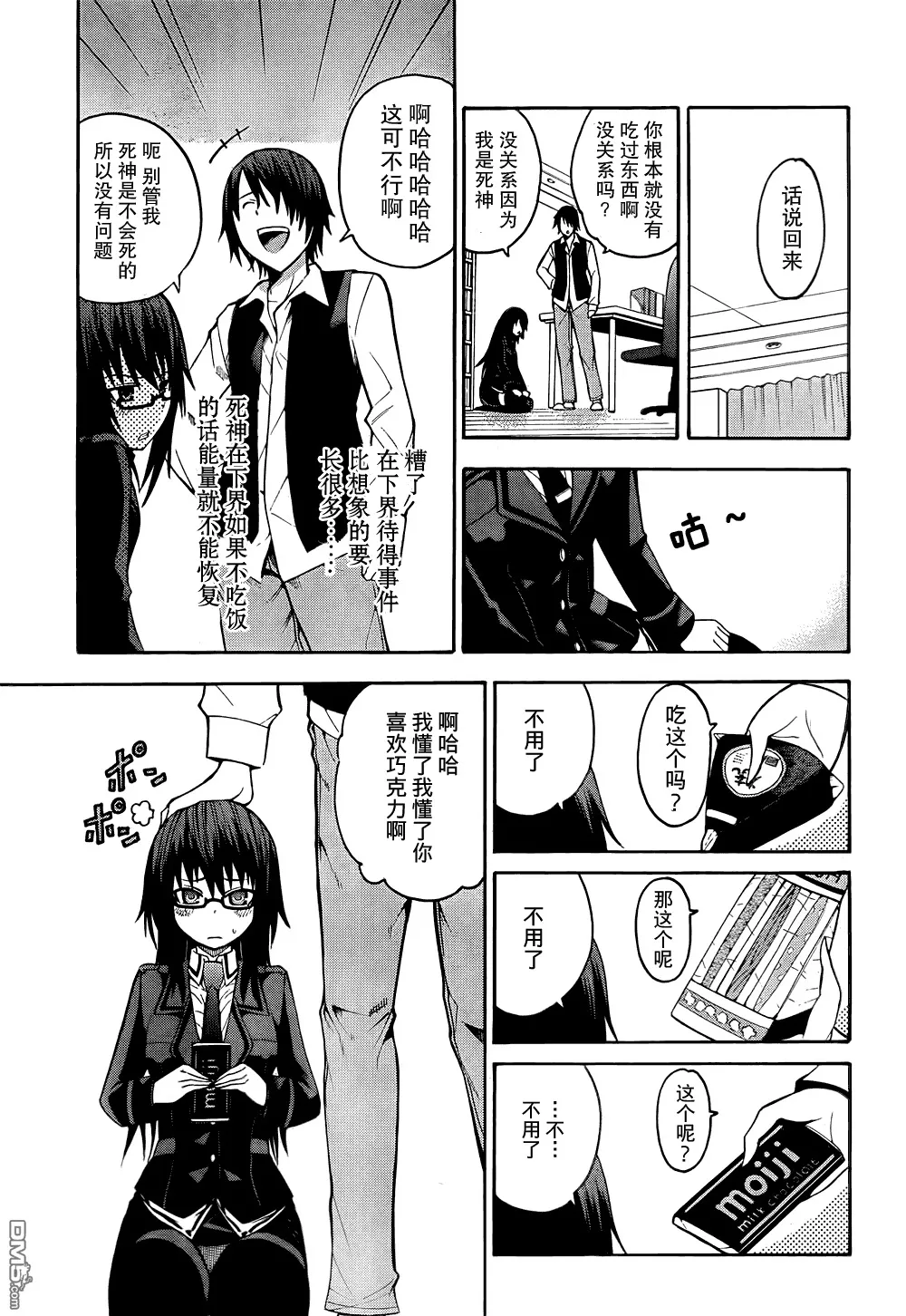 第17话  第22页