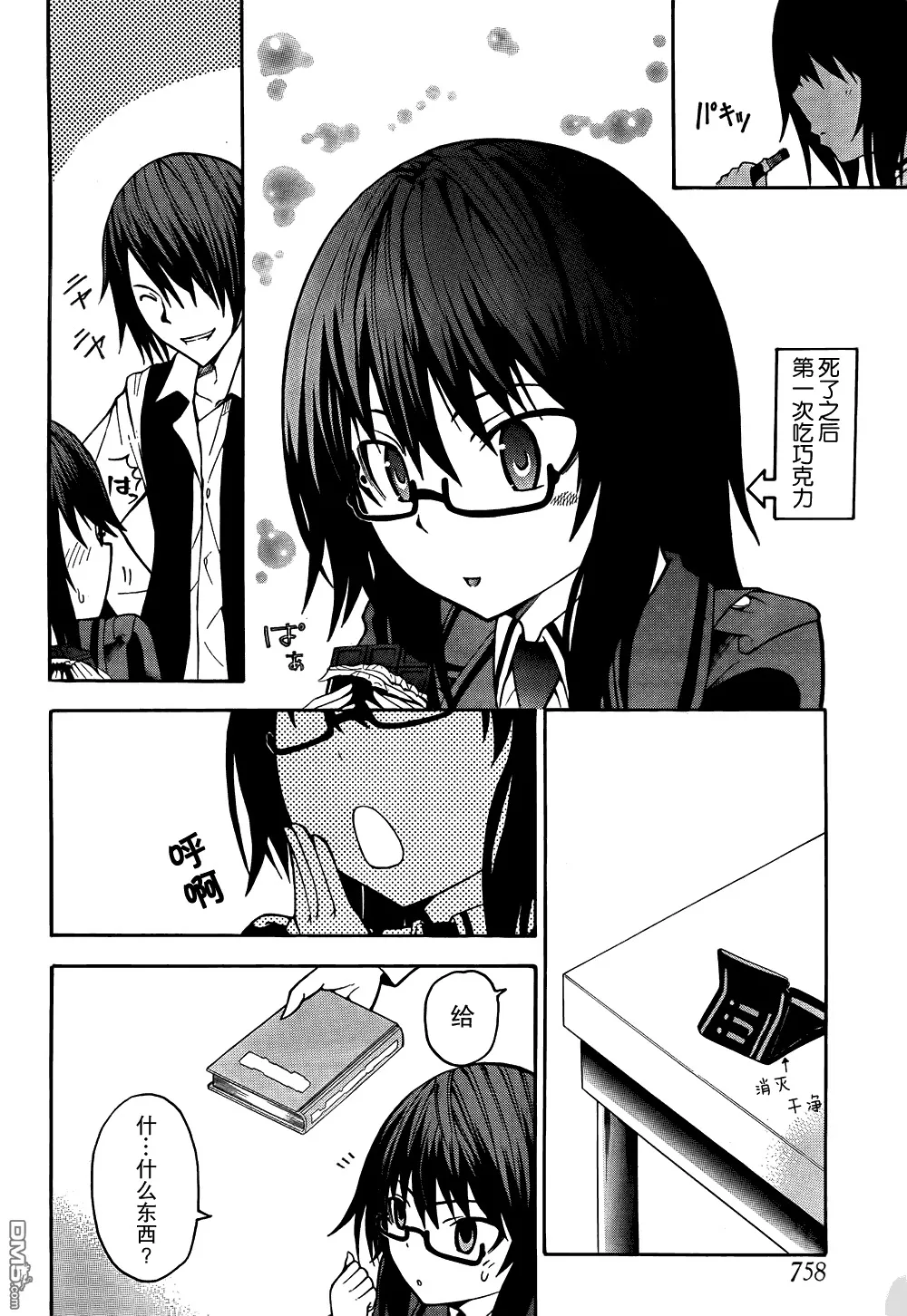 第17话  第23页