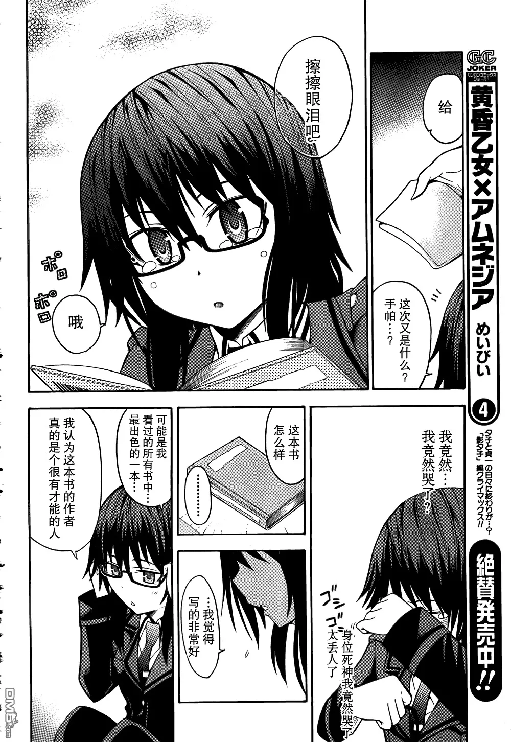 第17话  第25页