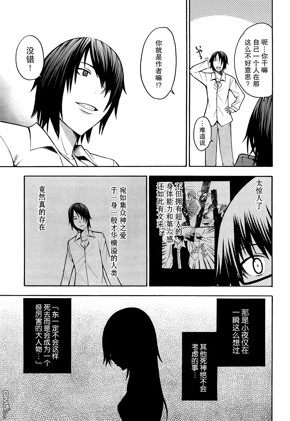 第17话  第26页