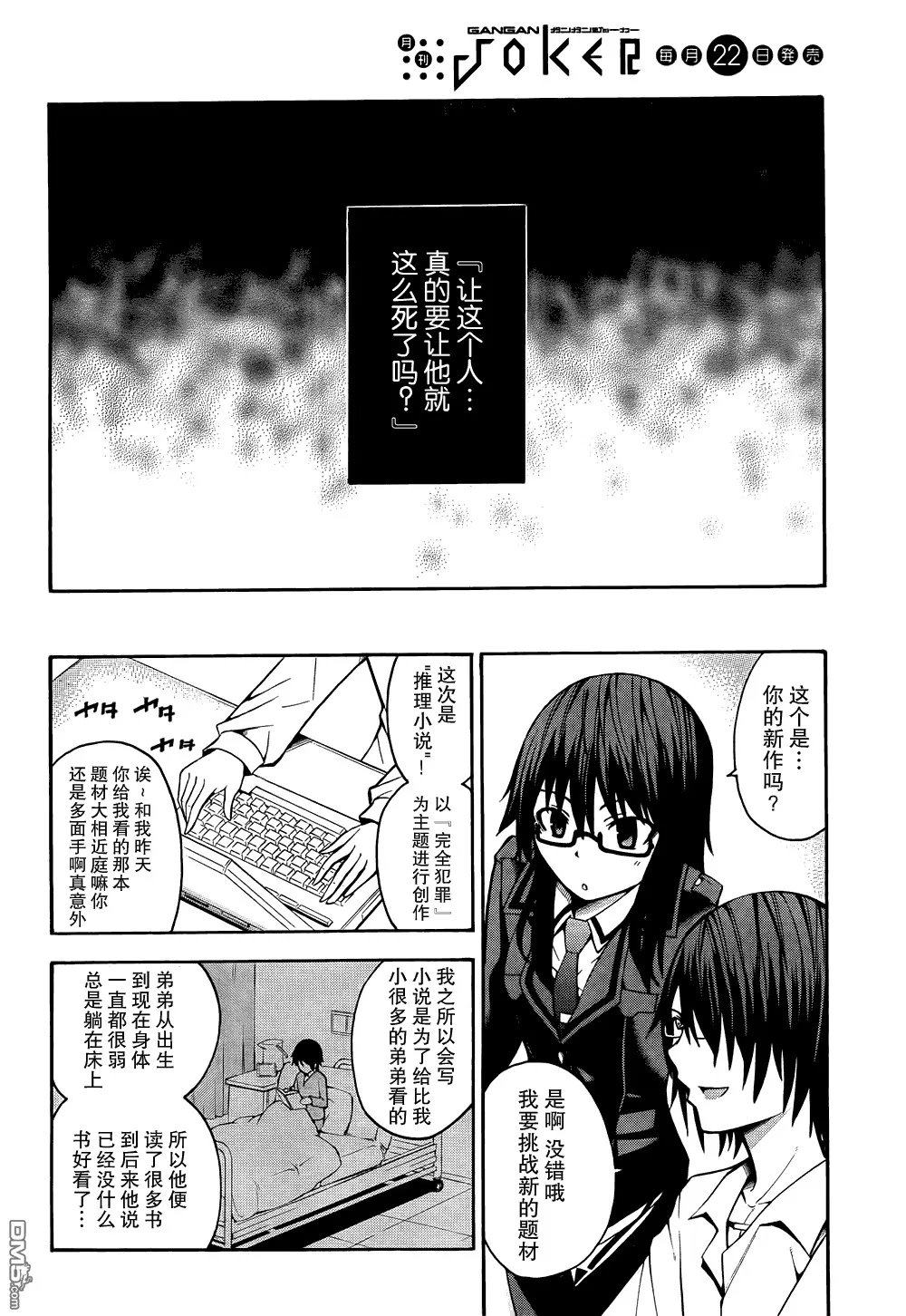 第17话  第27页