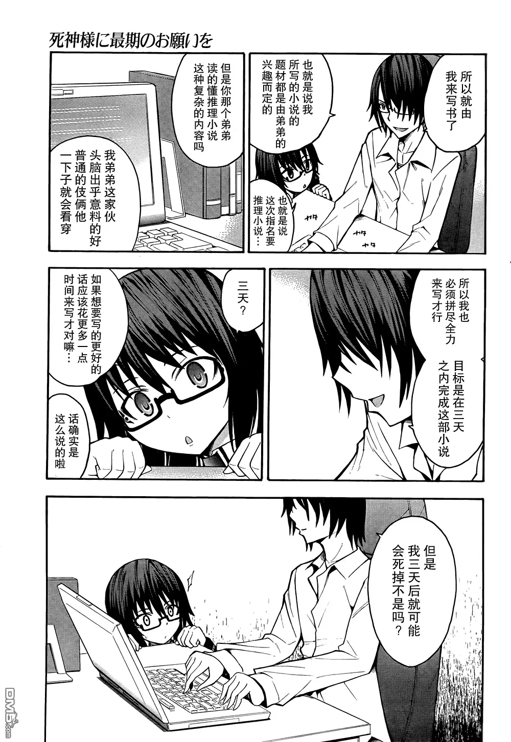 第17话  第28页